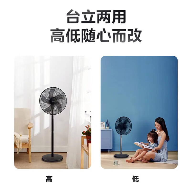 美的(Midea) 五叶落地扇 FSA40UE 电风扇 立式摇头大风量 台立两用 三档风速高清大图