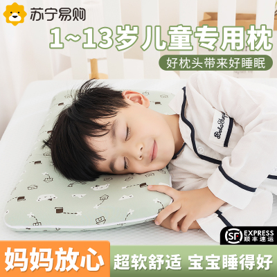 乳胶婴儿枕头枕芯护劲椎助睡眠儿童3-7-13低枕矮枕扁平透气四季通用护颈枕健康成长
