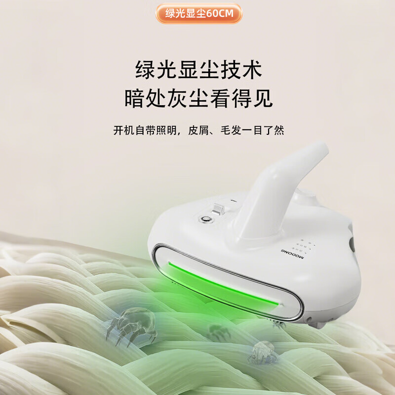 摩动(modong)家用无线手持净螨分离热风烘干大吸力吸尘除蝻仪 MD-HC010