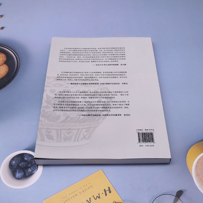 [正版]日本藏中国古代陶瓷珍品/日本藏中国文物珍品大系高清大图