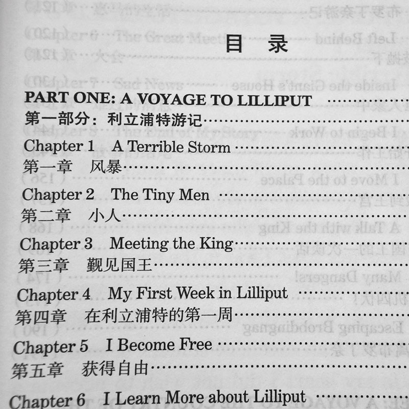 [正版]含音频床头灯系列英语读物3000词 格列佛游记+化身博士+大战火星人+永别了武器+时间机器 英汉对照双语读物可高清大图