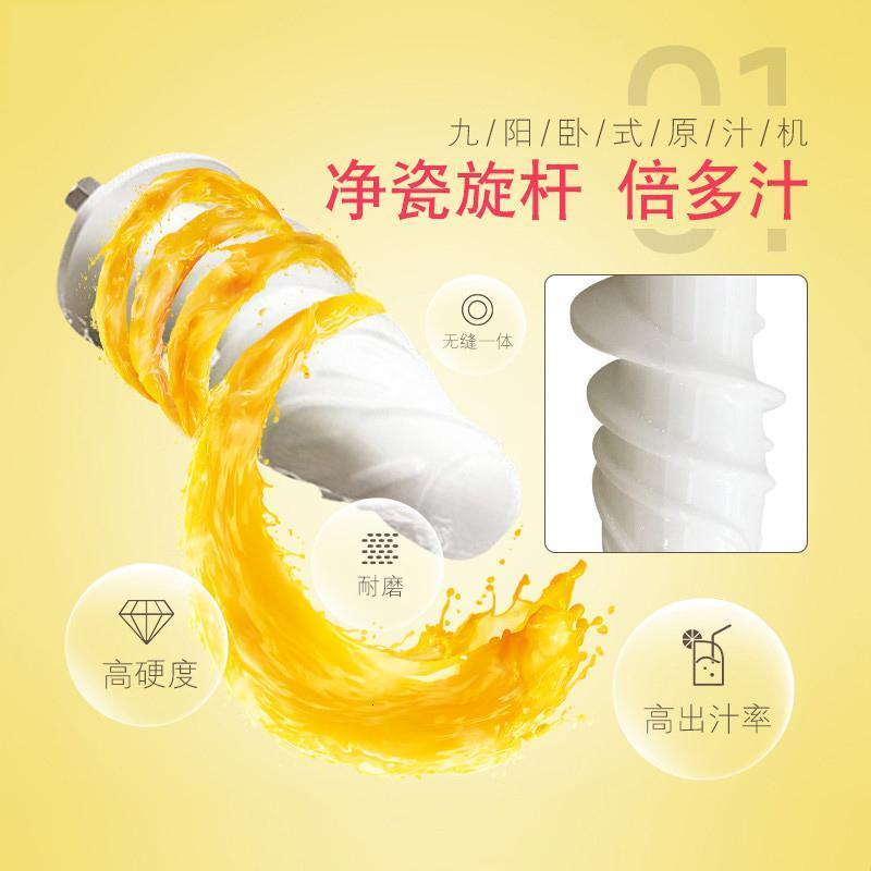 九阳(Joyoung) JYZ-E3C榨汁机家用全自动果蔬多功能可榨甘蔗陶瓷螺杆大口径卧式榨汁机果汁机
