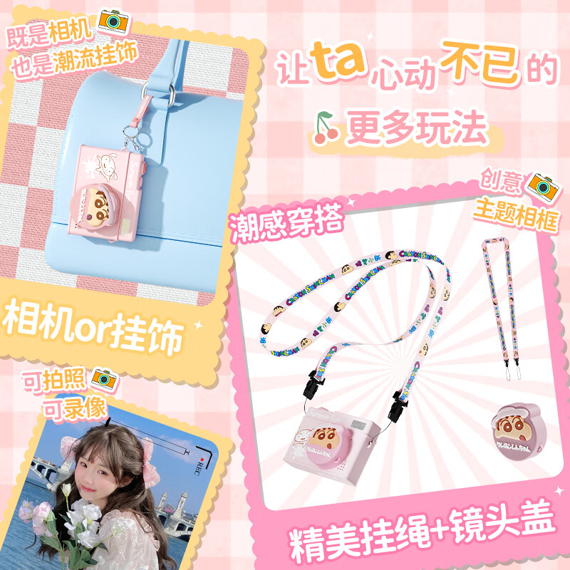 蜡笔小新迪卡相机TC200 红高清大图