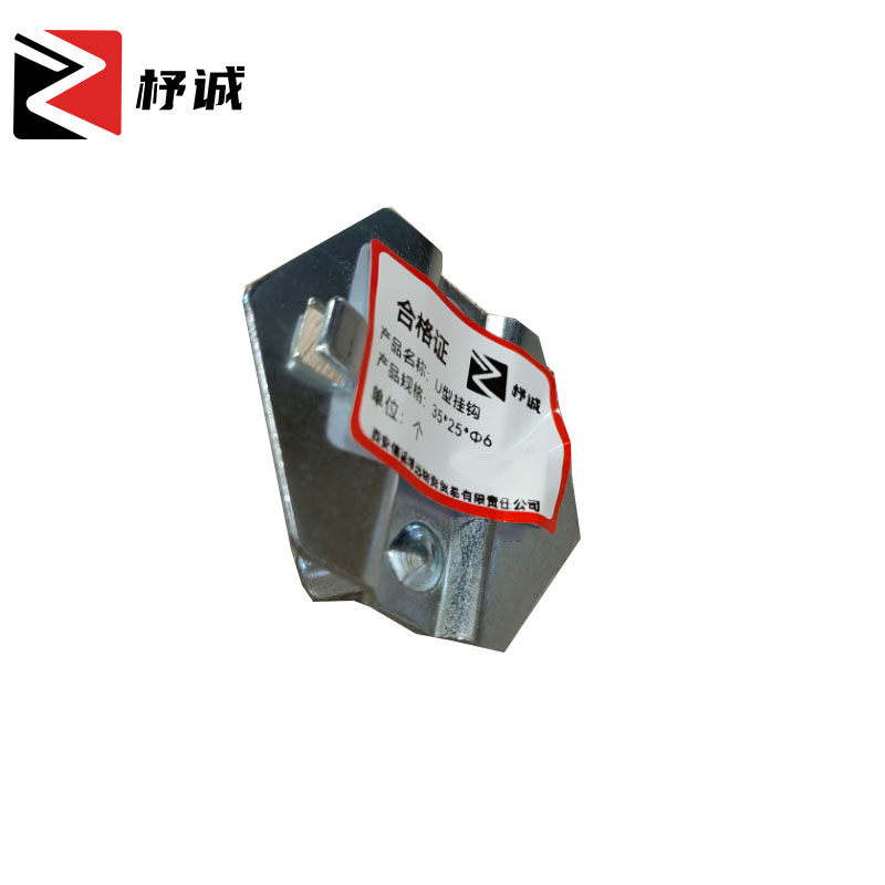 杼诚U型钩35*25*Ф6/个高清大图