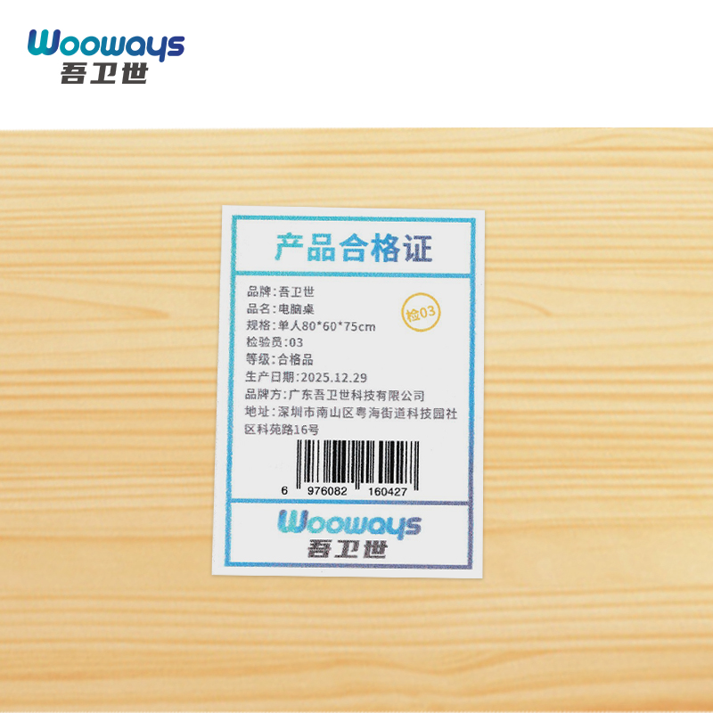吾卫世 电脑桌 单人80*60*75cm张高清大图