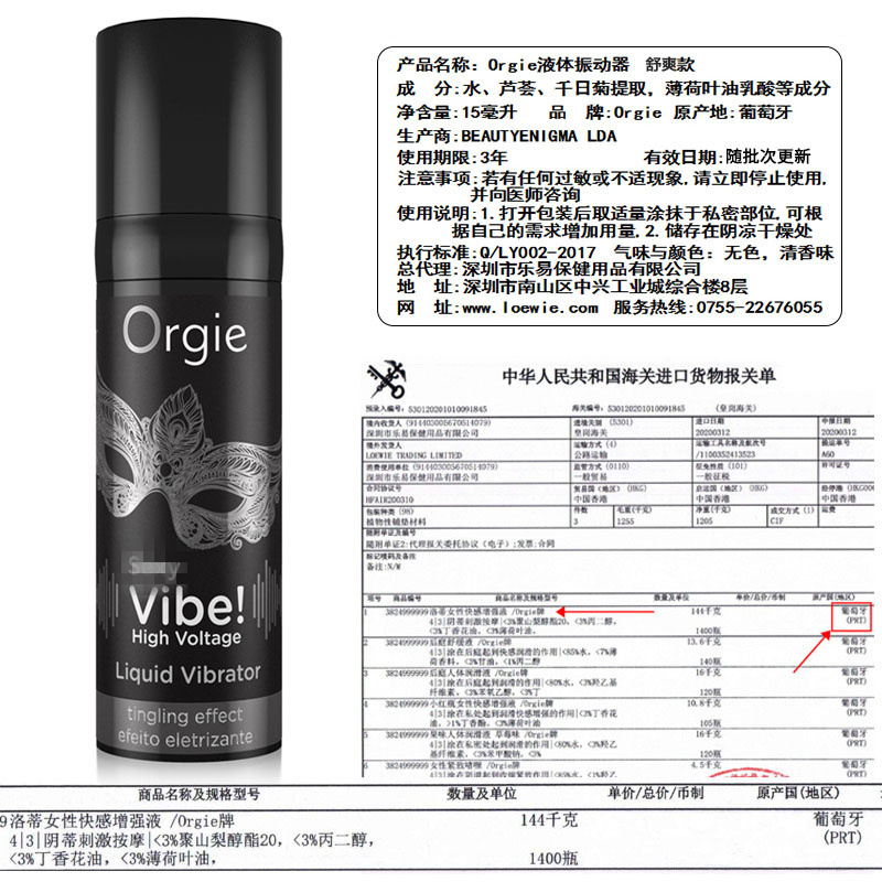 Orgie葡萄牙进口女性快感增强液女用助情润滑液 性冷淡快感增强外用凝胶 成人情趣性用品女性系列人体润滑高清大图
