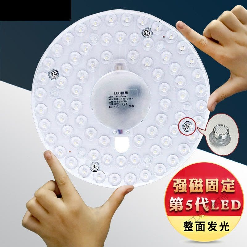 苏宁放心购 led吸顶灯替换光源圆形铁盘高亮节能灯芯 面包灯改造模组磁吸灯片图片