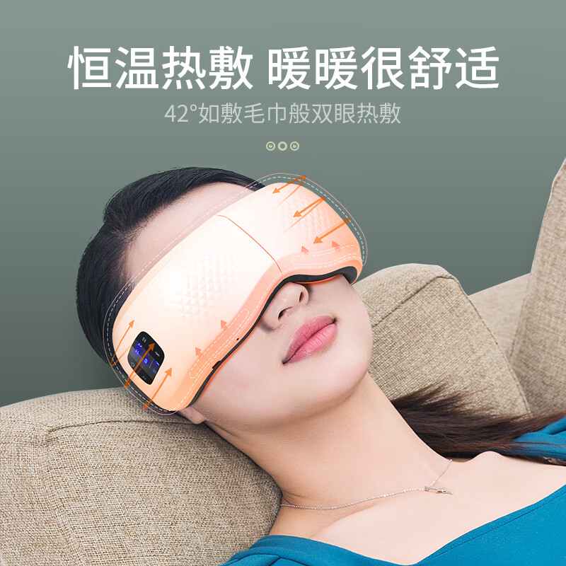 佳仁眼部按摩仪JR-5687