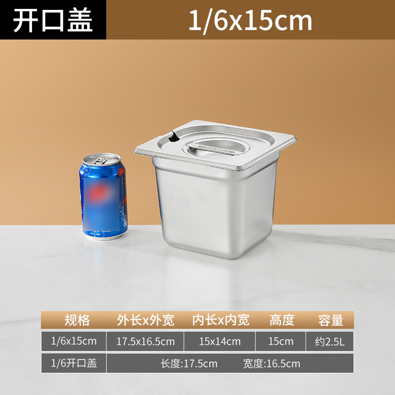 彭梵不锈钢调料收纳盒 不锈钢调料盒2.5L(含开口盖）个 调料盒