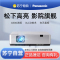 Panasonic松下PT-WZ4301投影仪高亮4300流明1920x1200分辨率无线投屏手机家庭影院家用套餐一