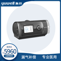 鱼跃呼吸机慢阻肺双水平呼吸机医用VGPS无创睡眠呼吸机家用YH-820双水平国产打鼾器医用级低噪设计 小巧便携 智能自动