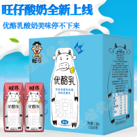 包邮旺旺仔优酪乳132g*15包儿童牛奶风味发酵酸奶批发 优酪乳草莓味