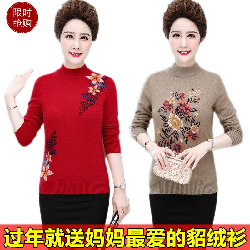 正品EERDS羊绒衫毛衣女妈妈装洋气打底衫上衣中年女士毛衣老年人冬季羊绒衫半高领中老年貂绒毛衣女打底衫加肥加大码女装高清大图