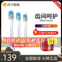 飞利浦(PHILIPS)电动牙刷头适用于HX3226HX6616HX6856HX6859HX6853 HX9033/67