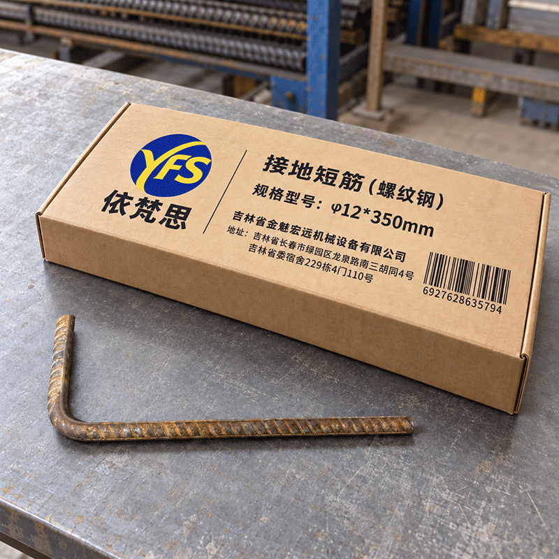 依梵思 接地短筋(螺纹钢) φ12*350mm 根高清大图