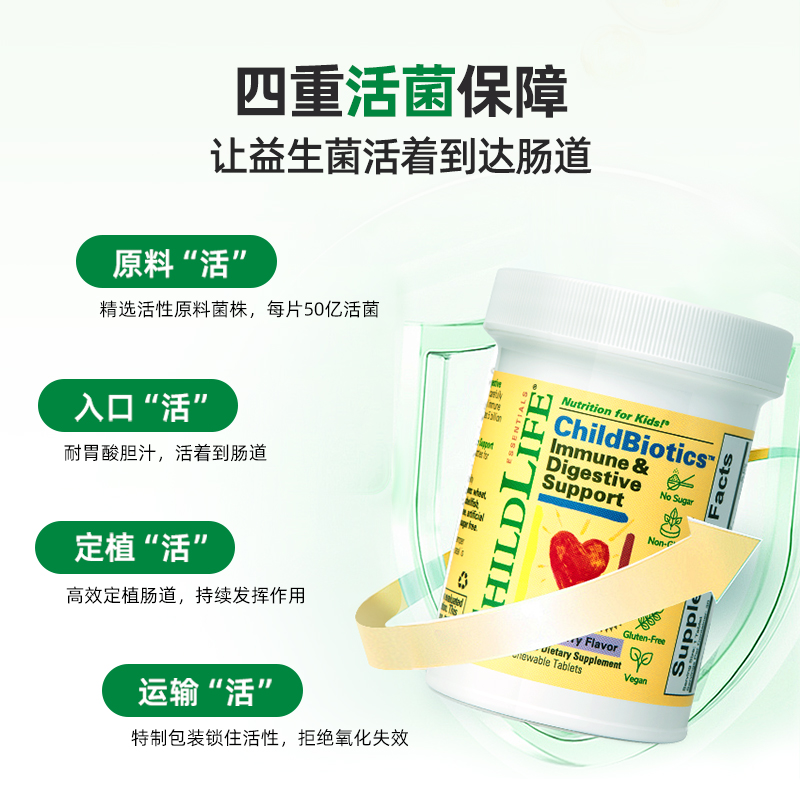 童年时光进口肠胃调节30片瓶装肠道消化 1瓶高清大图
