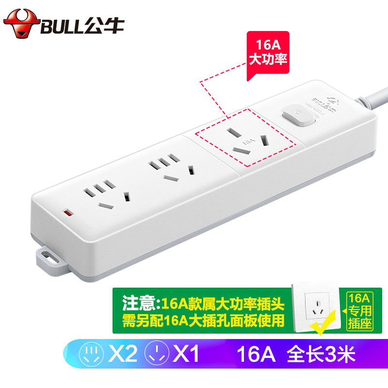 公牛智能USB排插BMS809 6位USB接口多用途插座安全阻燃设计高清大图