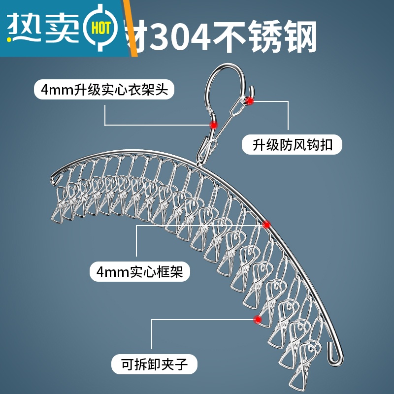 敬平304不锈钢加粗晾衣架多夹晒晾衣服袜子架儿童多功能防风袜夹 304不锈钢[特粗弧形20夹]1个装衣夹高清大图