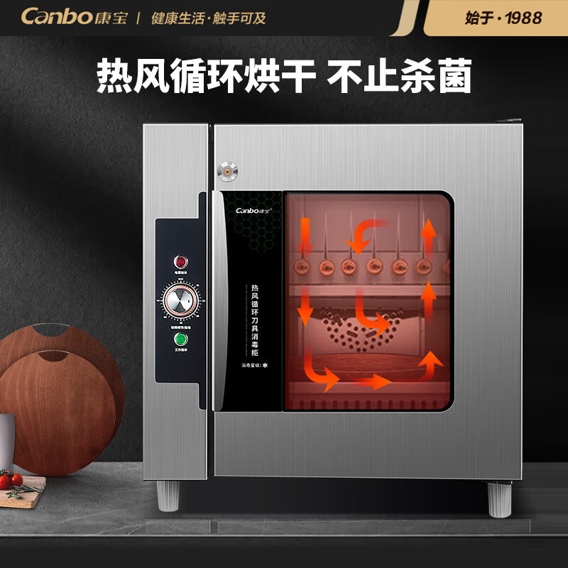 康宝(Canbo)XDZ140-CFDJ2C 大容量立式 臭氧紫外线一星级餐饮厨房刀具砧板消毒机碗筷消毒碗柜