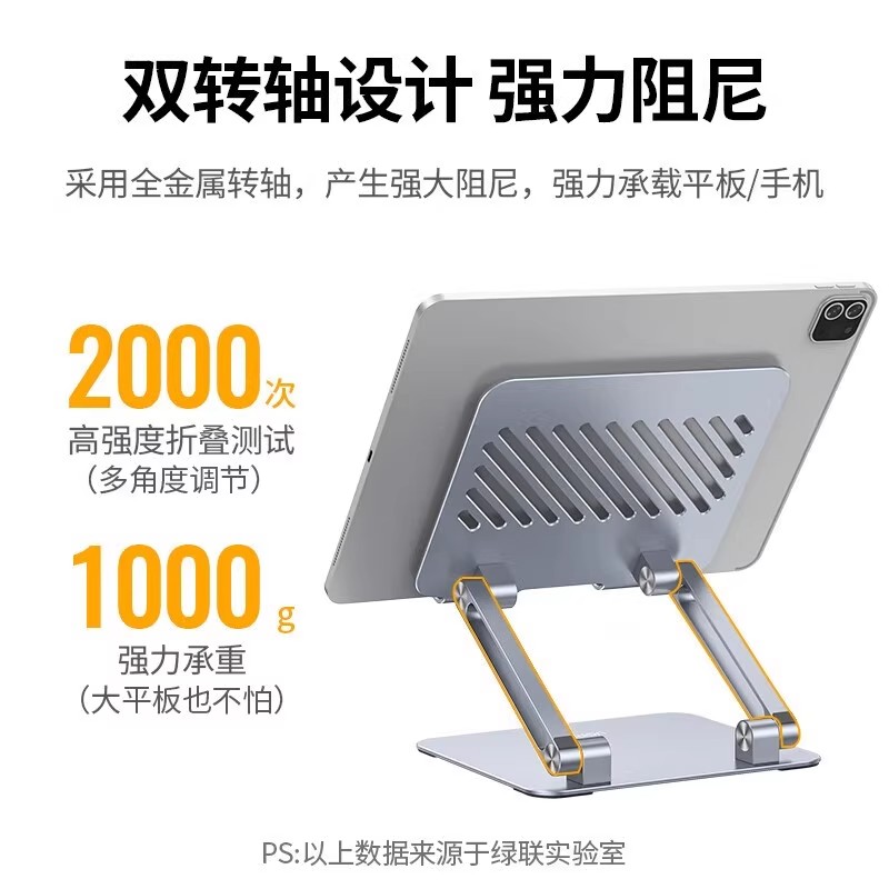 绿联桌面手机平板支架笔记本支架 追剧网课学习懒人支撑架托架 LP339(90396)高清大图