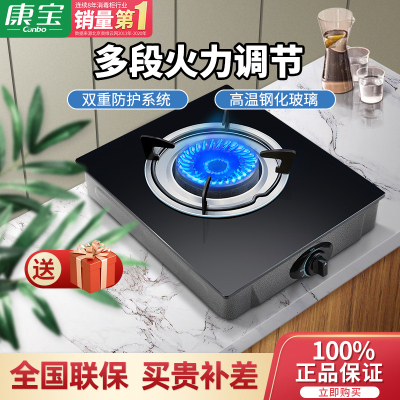 康宝燃气灶液化气钢化玻璃灶 大火力煤气灶 台式单炉灶具 家用煤气灶单灶 JZY-H140-EB10