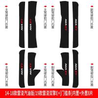 专用于20 21新款丰田雷凌迎宾踏板门槛保护条后备箱防护贴车内饰改装饰用品碳纤纹车贴