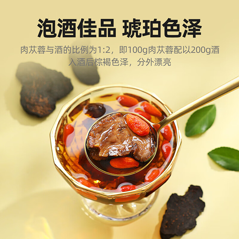 杞里香内蒙古肉苁蓉250g阿拉善粉泡酒料配锁阳淫羊藿茶高清大图