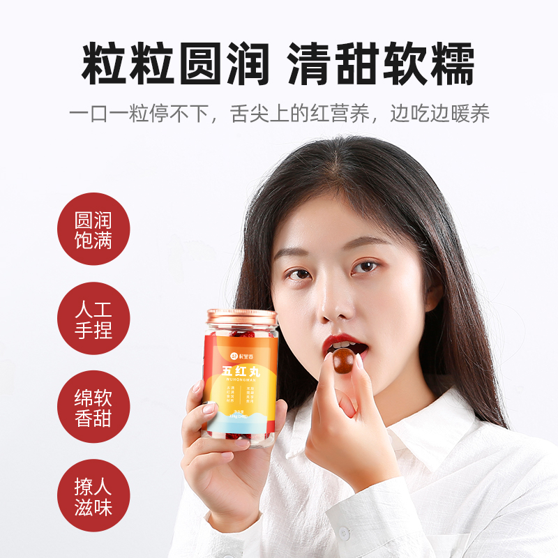 拍1发2杞里香五红丸126g手工汤哺乳期产后气血材料养生丸子花生衣辟谷养生丸高清大图