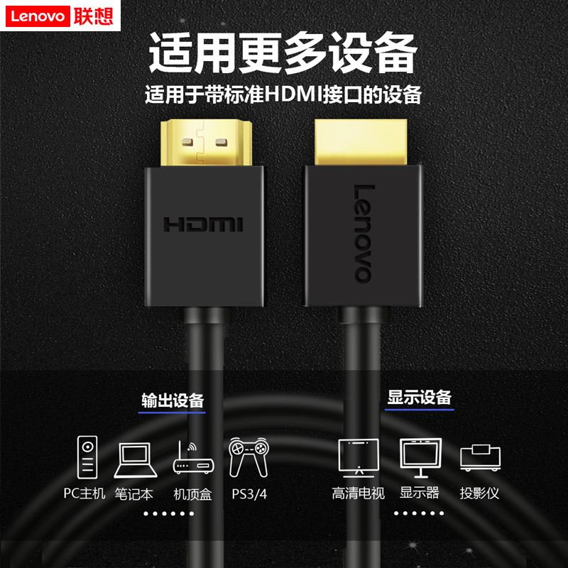联想(Lenovo)HDMI线2.0版4K数字高清线5米3D视频工程线笔记本电脑机顶盒连接电视投影仪显示器连接线高清大图