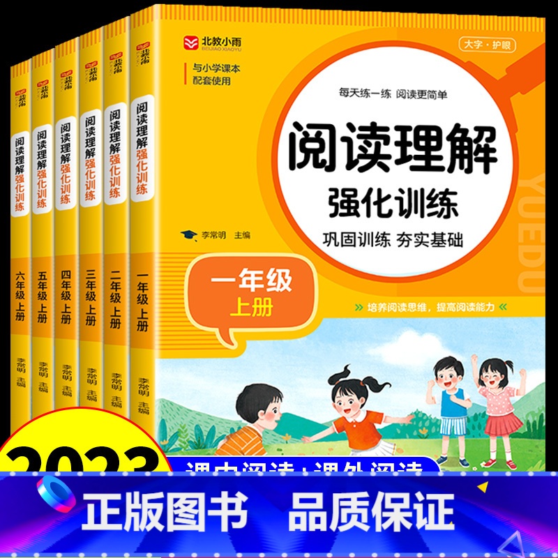 [全套2册]阅读理解+数学计算题 二年级上 [正版]小学语文阅读理解专项训练书人教版 一年级二年级三年级四五六年级上册下