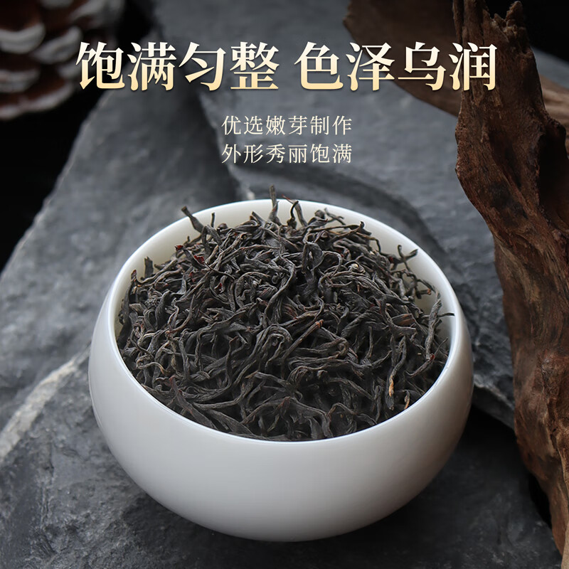 第一江南红茶武夷山正山小种特级250g新茶浓香型茶叶礼盒罐装春茶高端送礼高清大图