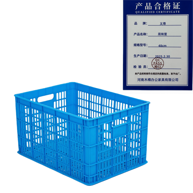 义尊 周转筐 48cm 个高清大图