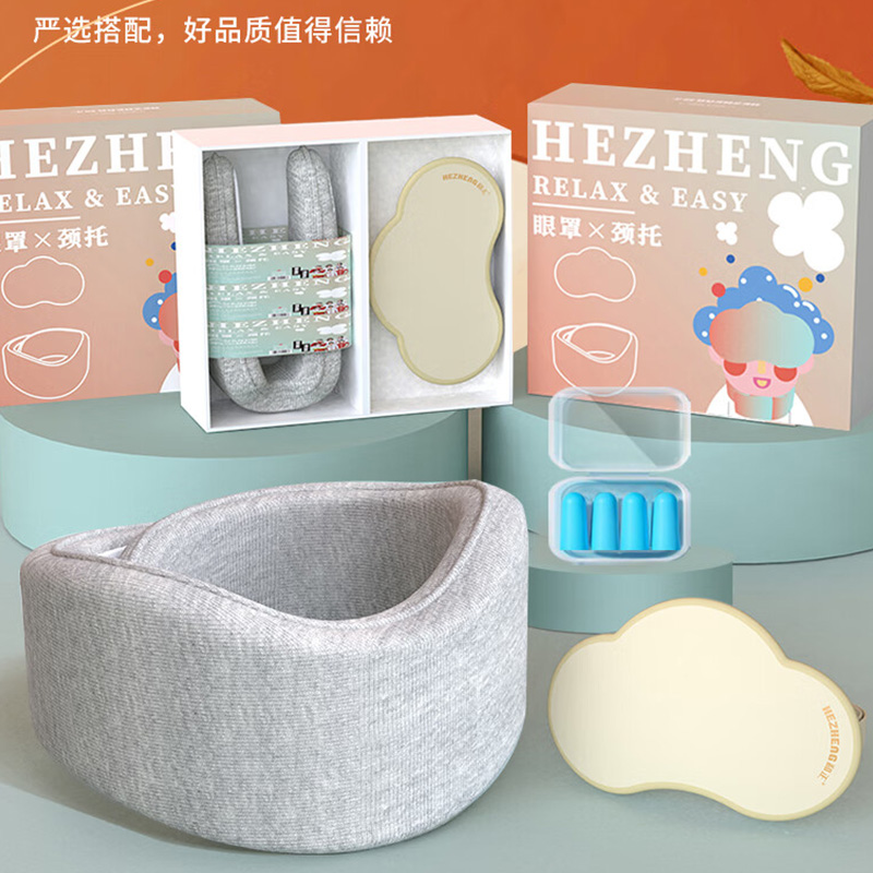 和正护颈颈托睡眠眼罩组合安心睡眠便携式旅行套装HZ-TS-1高清大图