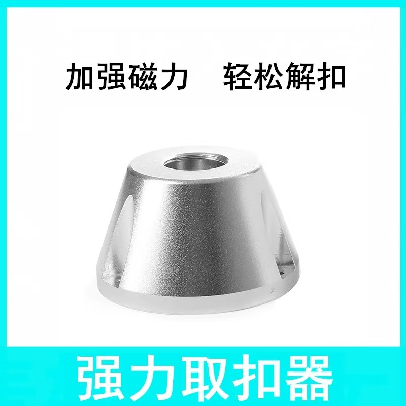 强力取扣器(4.5*7.5cm)高清大图