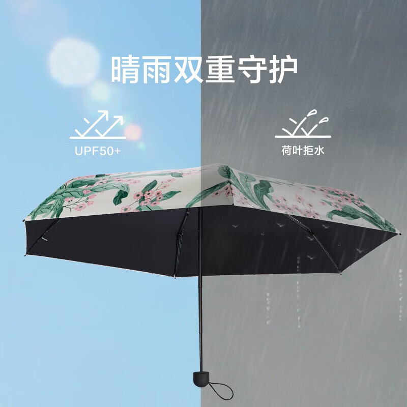 蕉下 口袋系列晴雨两用五折伞 花影高清大图
