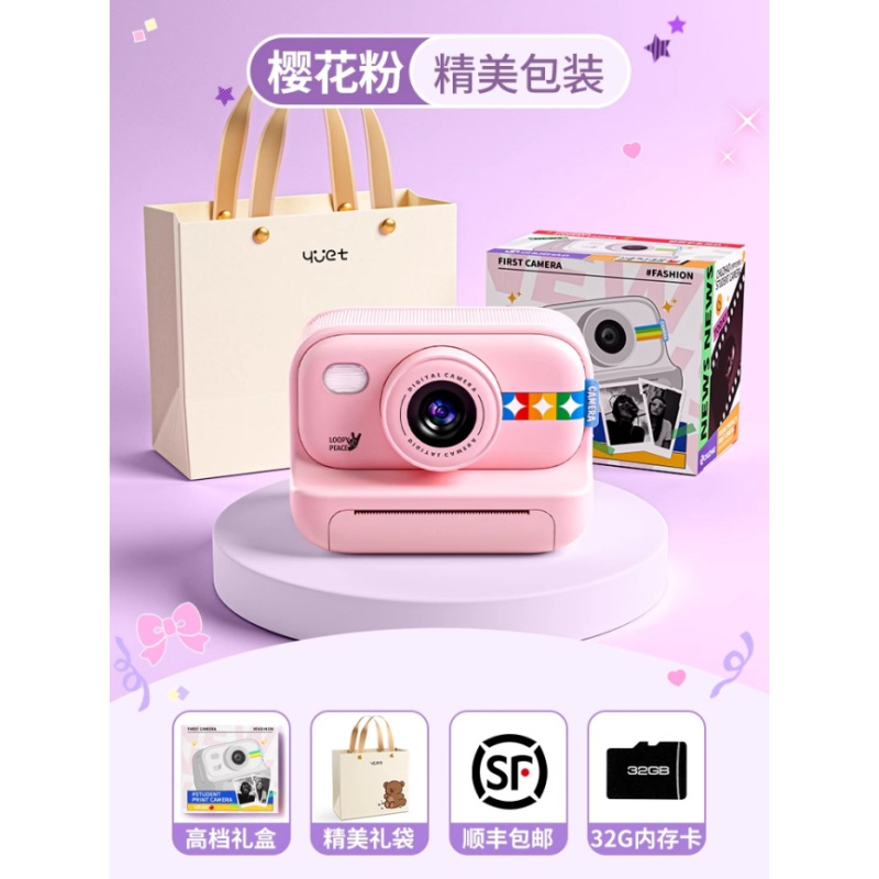 2025新款儿童照相机可拍照女生小玩具迷你学生党高像素数码拍立得