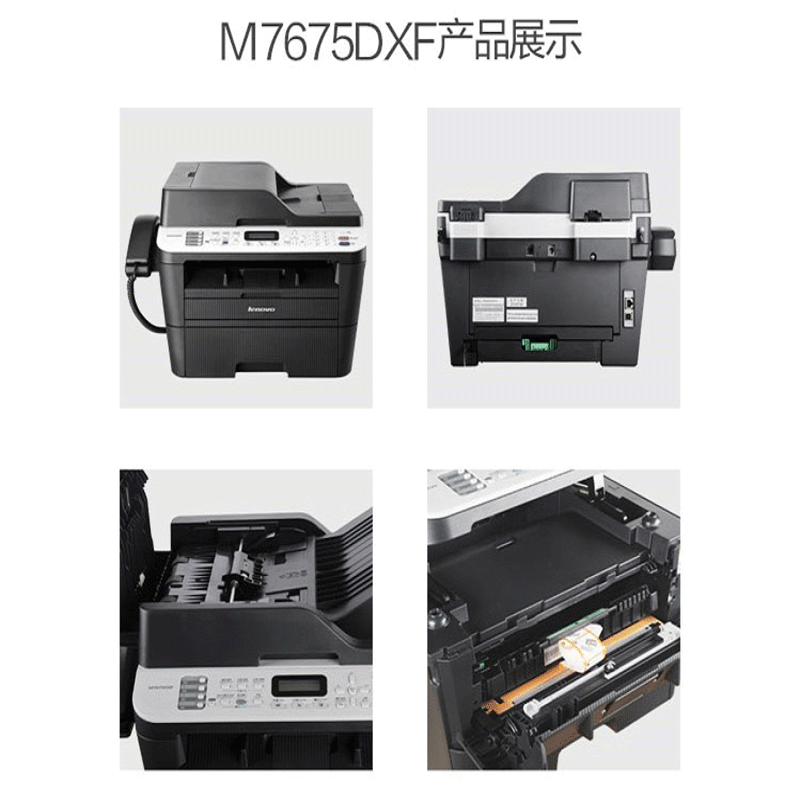M7675DXF 黑白激光多功能一体机自动双面打印 商用办公家用(打印 复印 扫描 传真) P