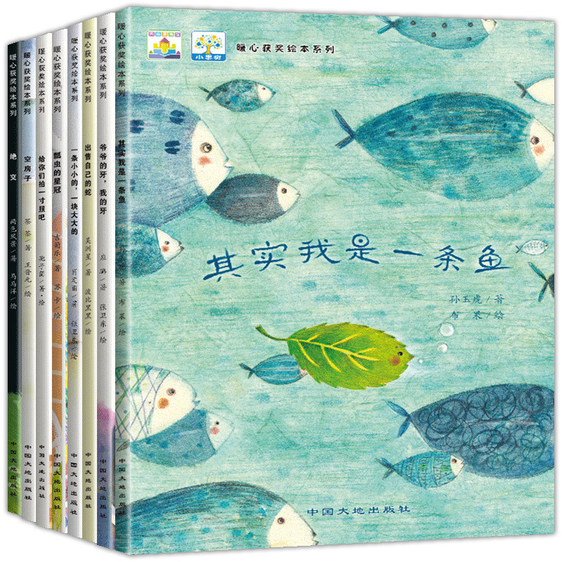 中国名家获奖绘本16册 [张秋生+孙幼军作品] [正版]名家获奖绘本3–6岁 幼儿园4-5岁儿童绘本 3一6幼儿绘本阅读