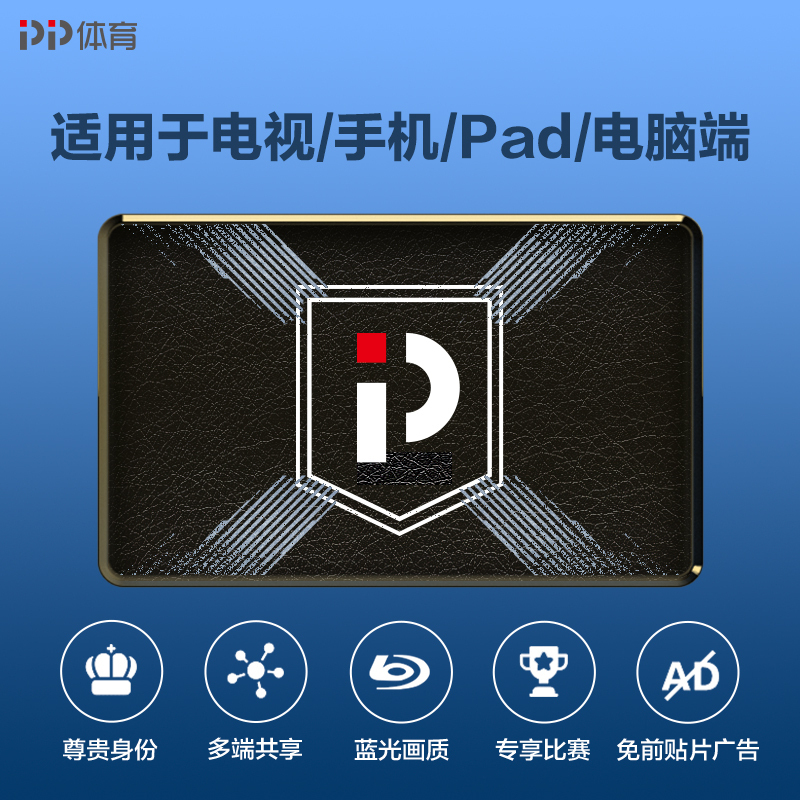 PP体育足球通会员月包—全端畅享20-21赛季意甲/德甲/法甲/中超等精彩赛事