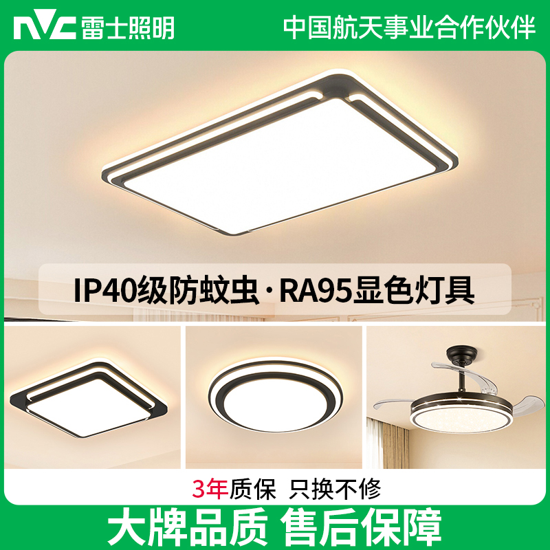 雷士照明吸顶灯光语黑EXND8642高清大图