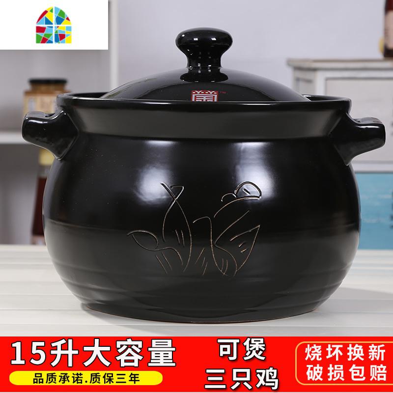 砂锅炖锅家用燃气明火可高温大号10升孕妇熬粥猪脚姜煲汤沙煲 FENGHOU 15升白色砂锅高清大图