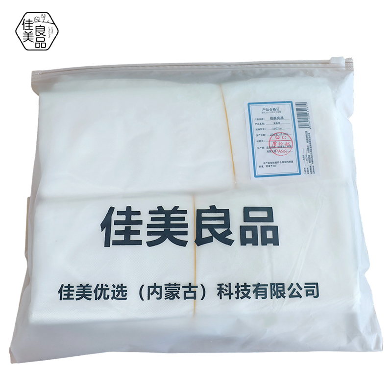 佳美良品 食品袋 18*27cm(50个)/捆高清大图