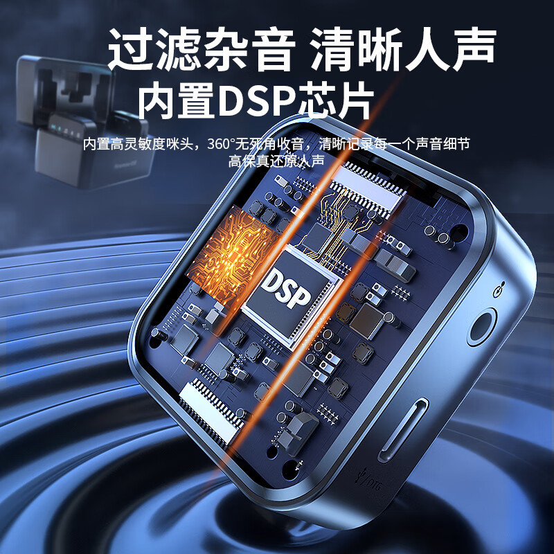纽曼 MC87 PLUS 领夹麦 录音设备户外短视频收音麦抖音专业降噪随身无线话筒一拖二高清大图