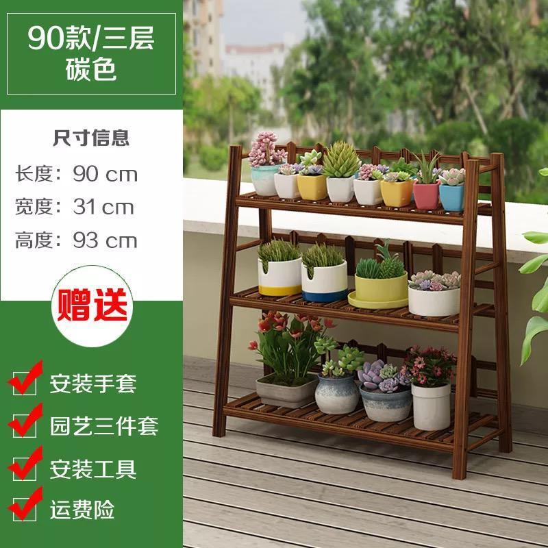 森美人花架子多层室内多肉移动实木质阳台置物客厅植物花盆架省空间 加固三层90长