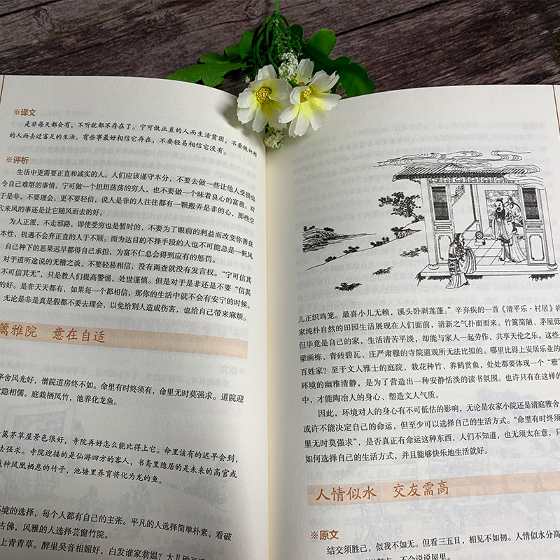 [正版]抖音同款 增广贤文精装全本无删节 中华传统文化经典读本中小学生 中华蒙学经典 增广贤文原版图书 传统文化 国学启高清大图