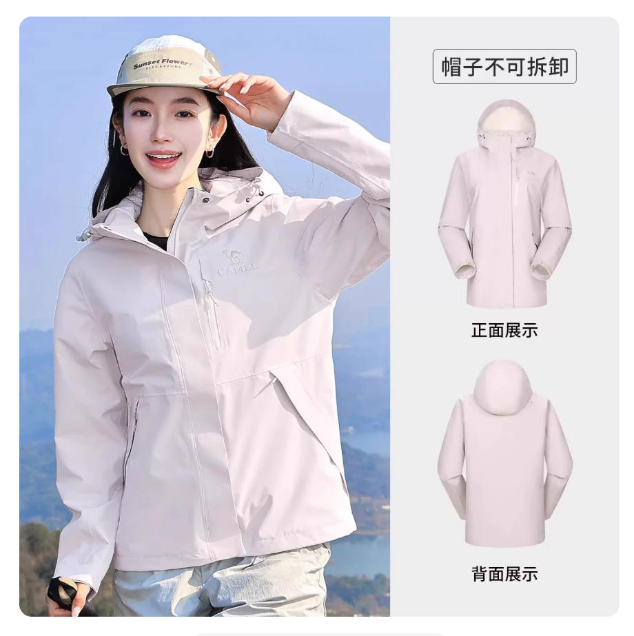 骆驼 情侣款单层冲锋衣A15BA45075 / A25BA45081 流光白/女款 M