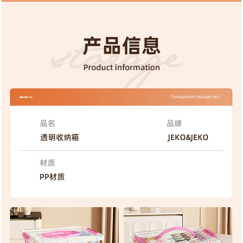 JEKO&JEKO塑料收纳箱玩具收纳盒零食整理箱药箱药盒储物箱盒子12L 3只装高清大图