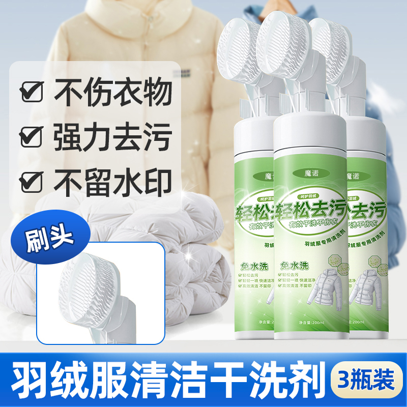 来绿色羽绒服3886高清大图