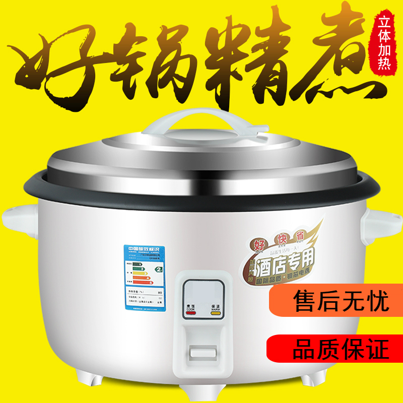 老式大容量电饭锅食堂饭店商用时光旧巷15-20-30-40人超大电饭煲6L13L18 8L加厚不粘胆8-10人[升级版]