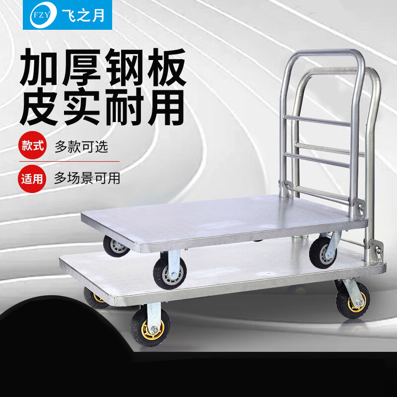 飞之月FZY-75-38固定手推车-80*120固定挡板6寸重型橡胶轮-承重1000斤